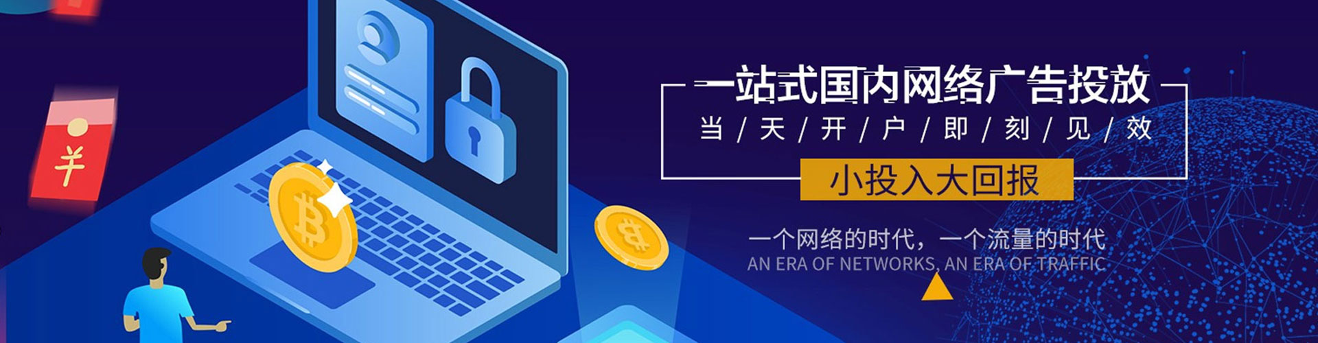 龙游信息流优化